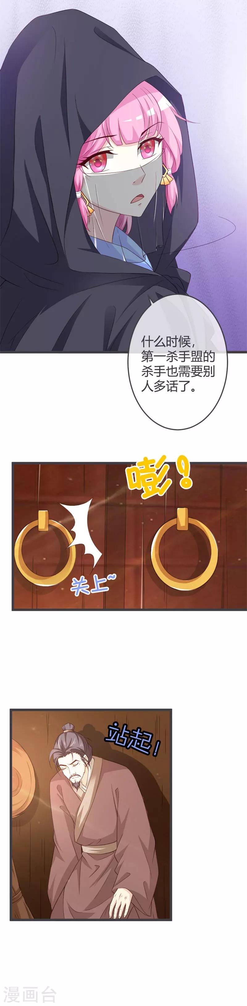第54话16