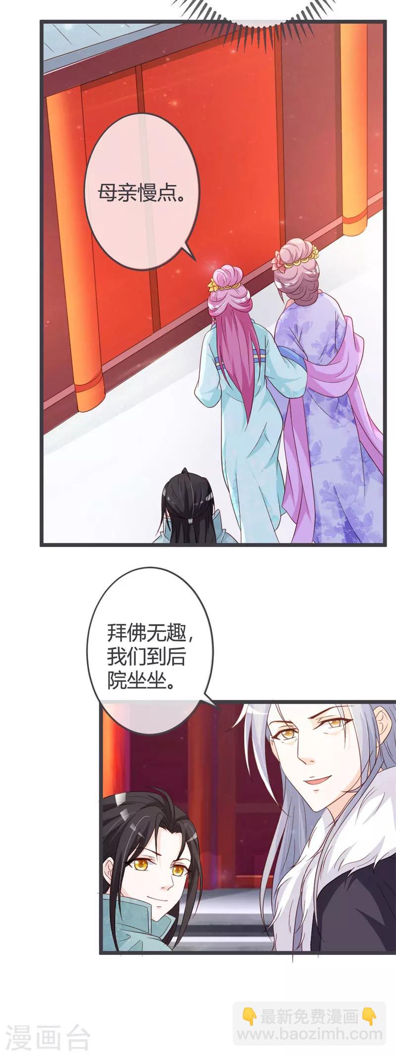 第54话2