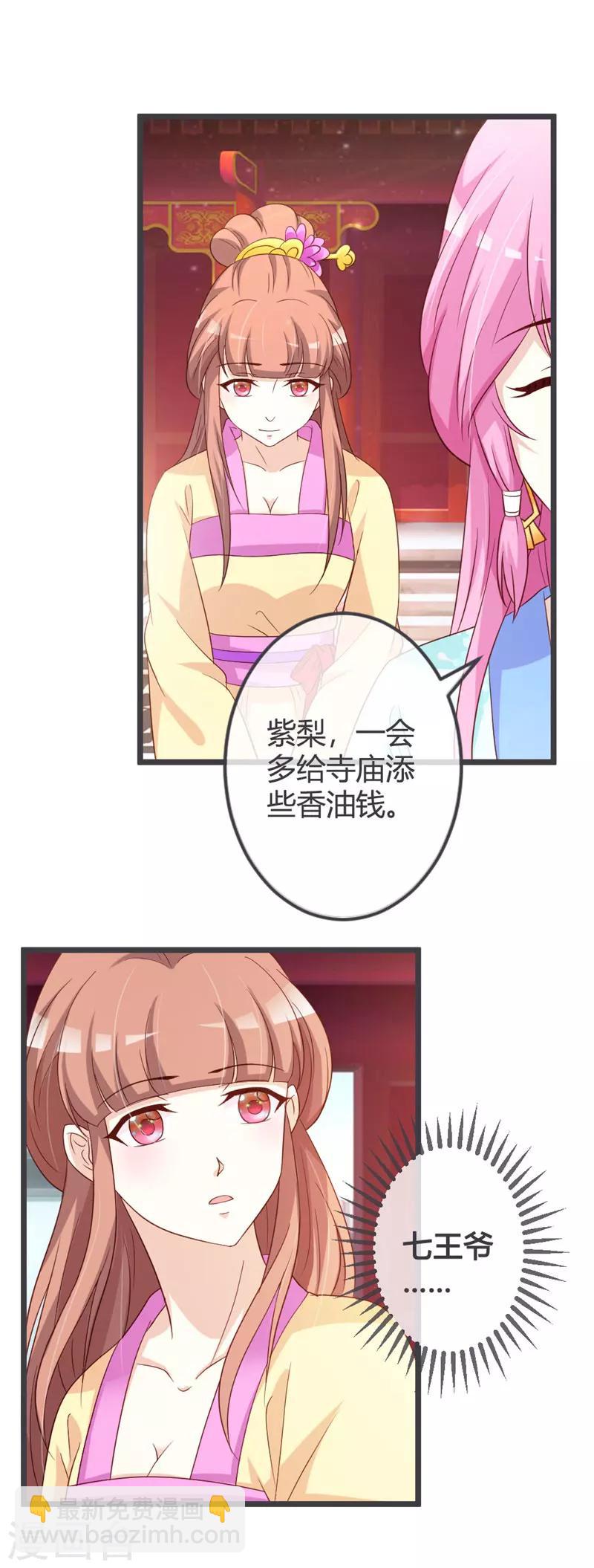 第54话3
