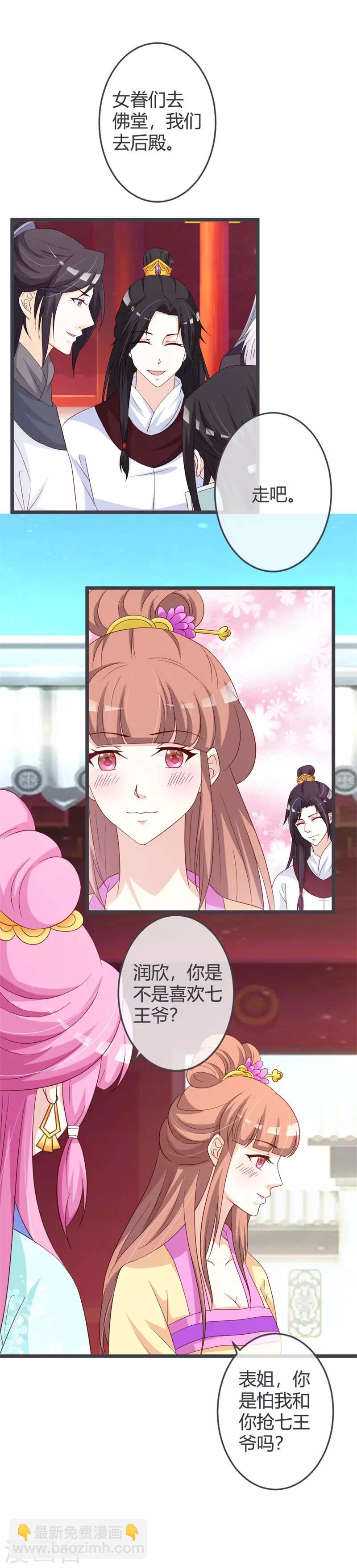 第54话4