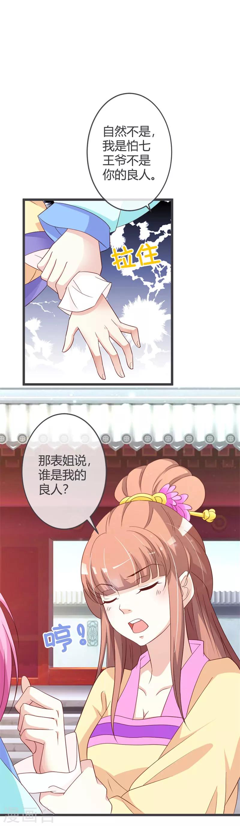 第54话5