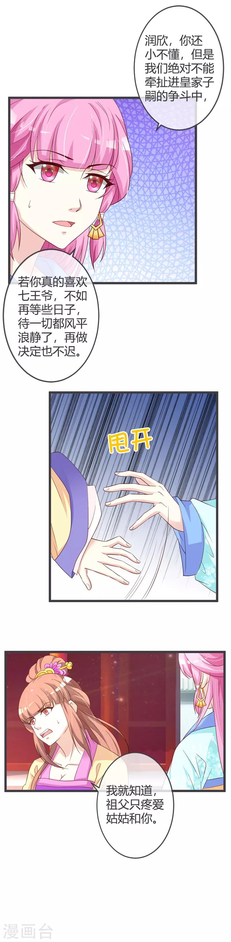 第54话6