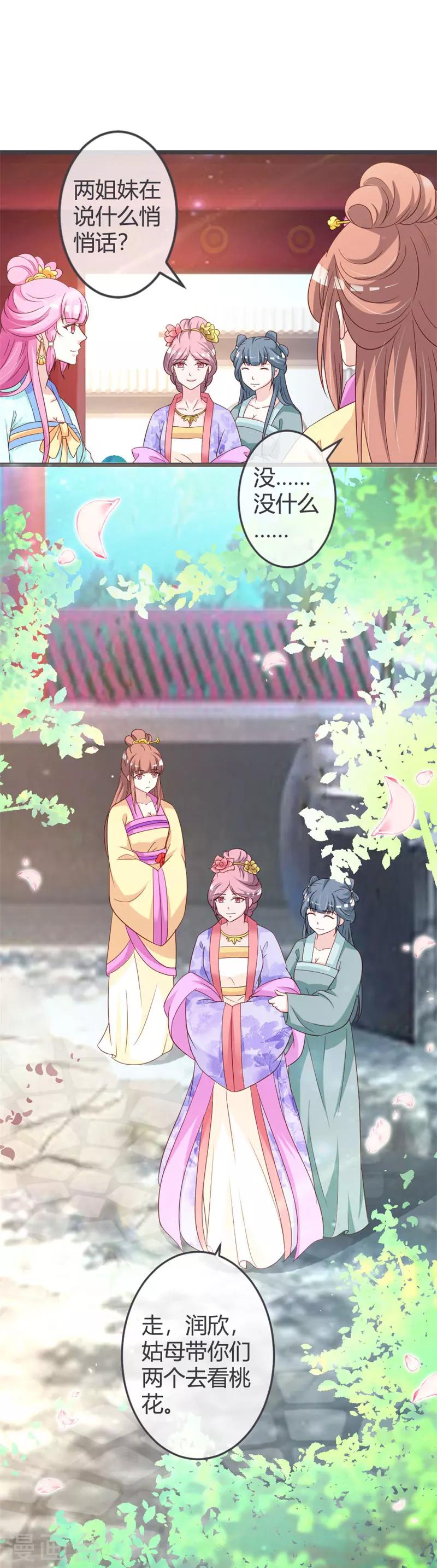 第54话7