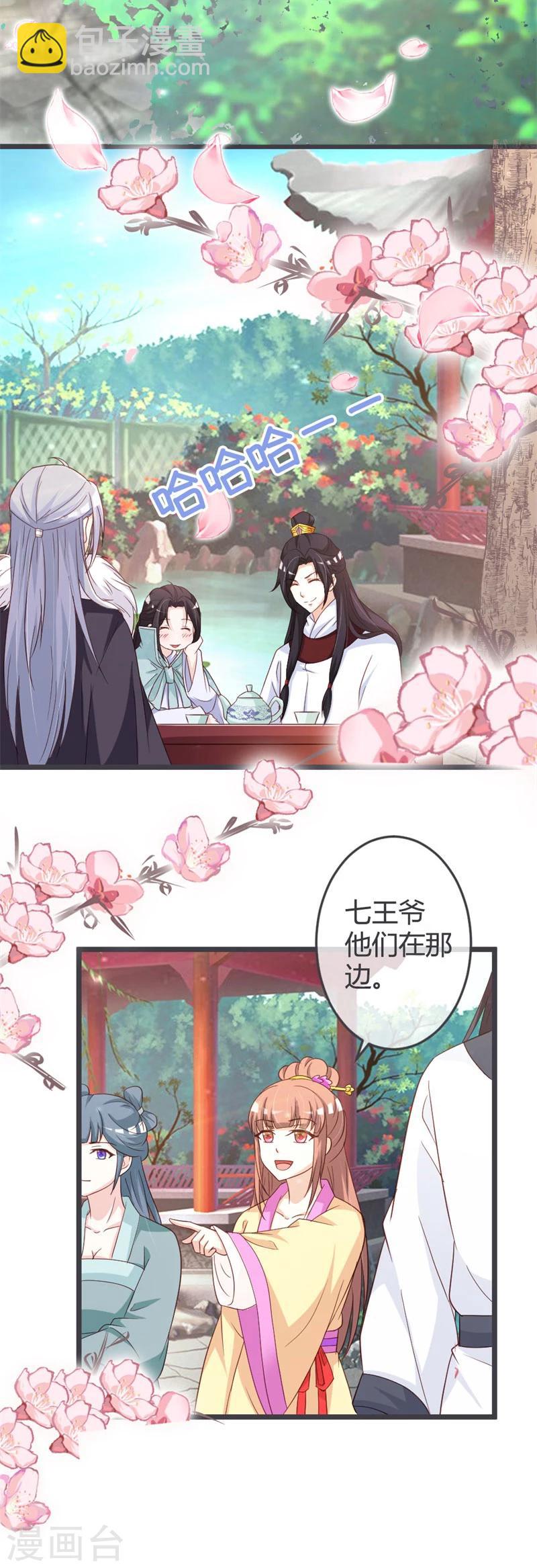 第54话8