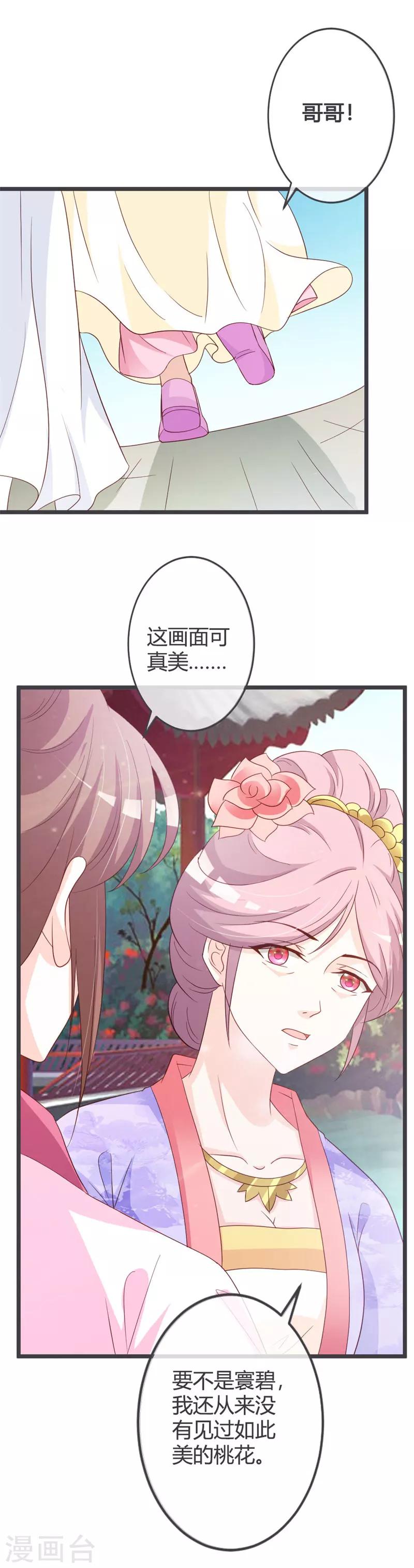 第54话9