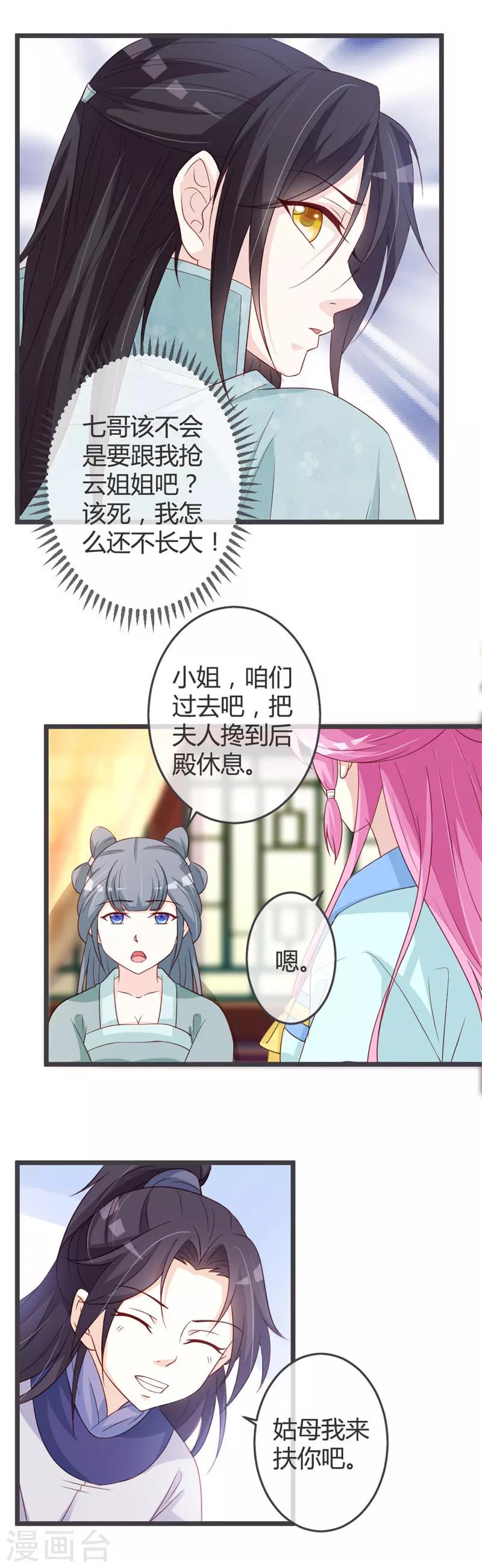 第57话10
