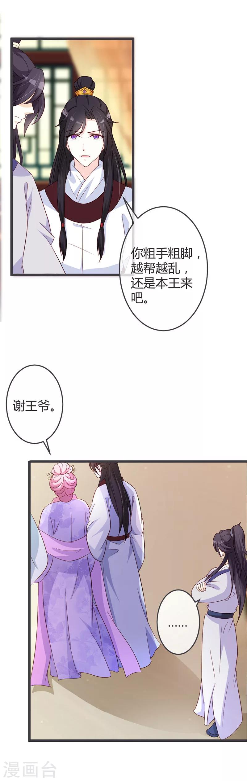 第57话11