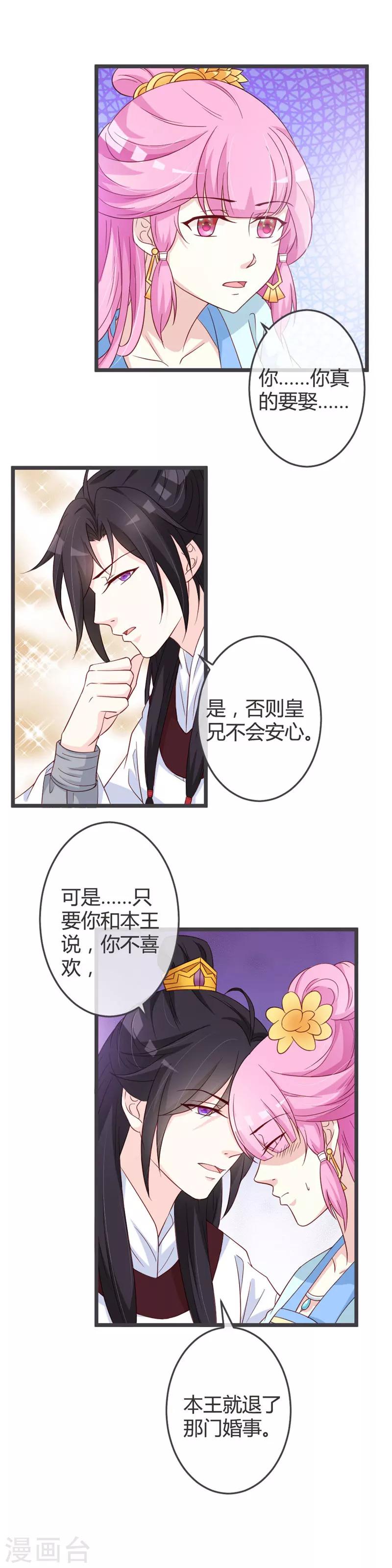 第57话16