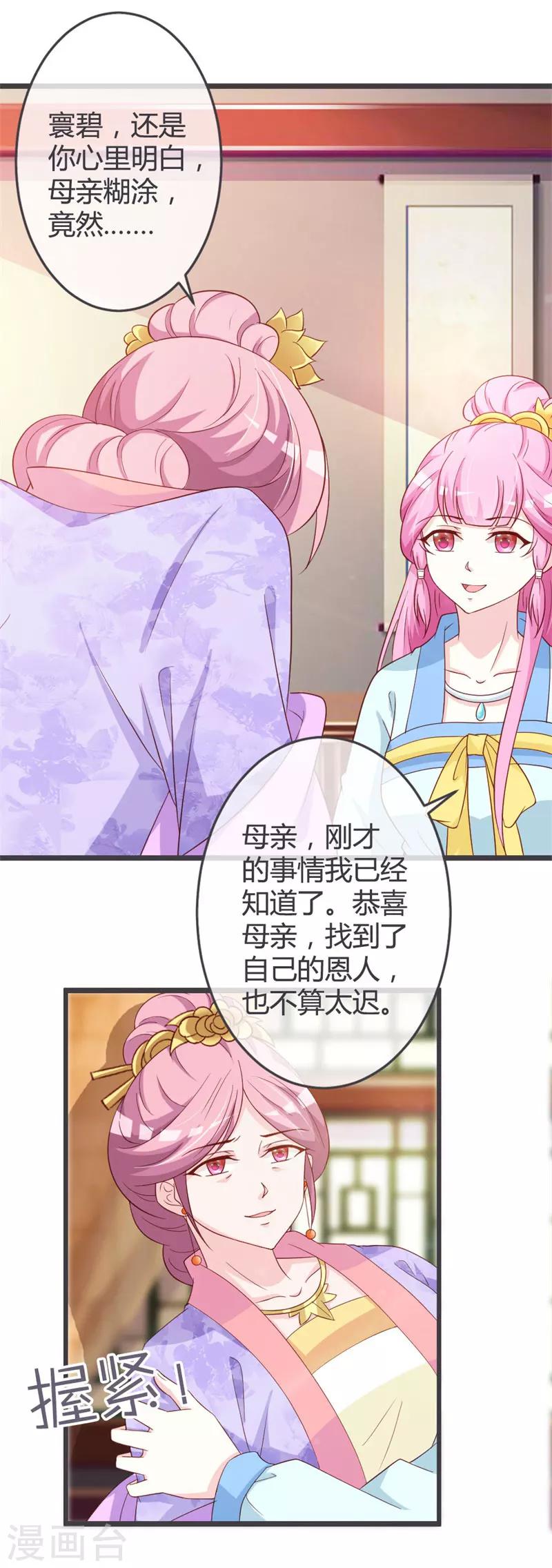 第57话4