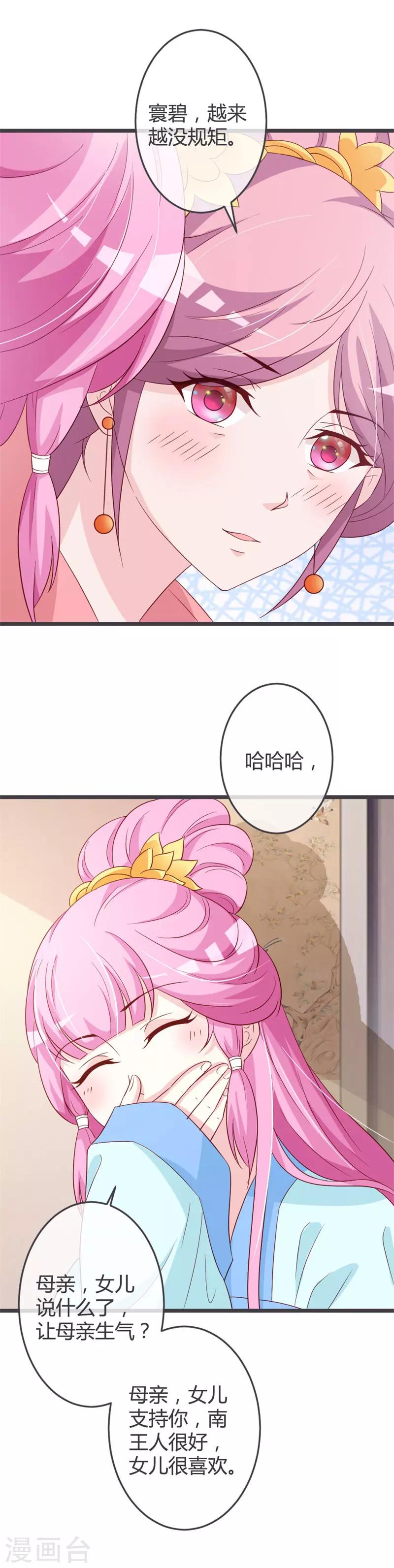 第57话5