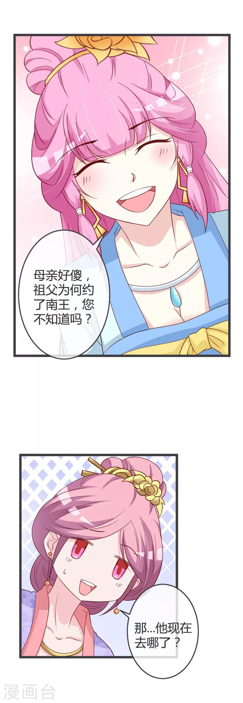 第57话7