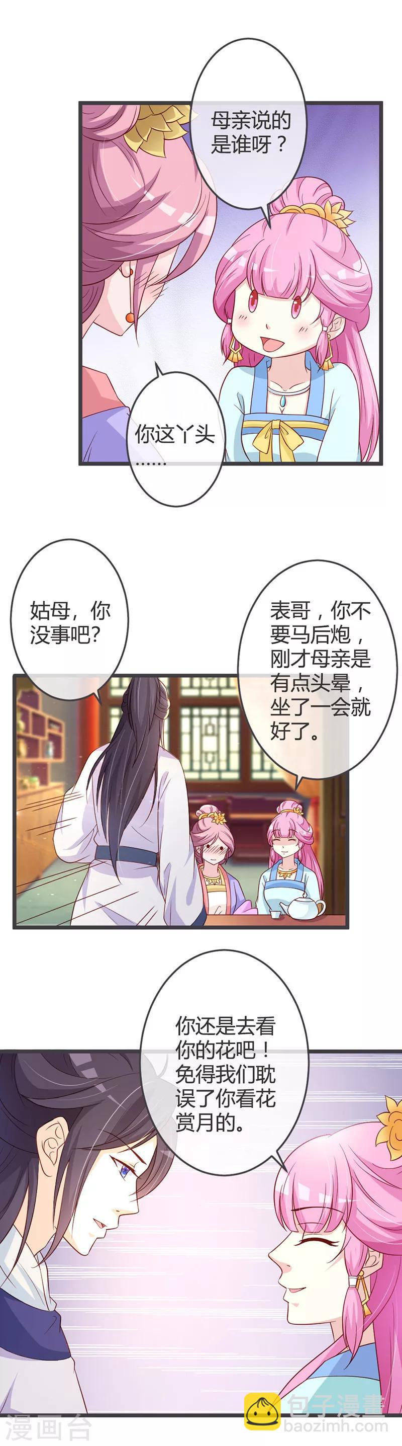 第57话8
