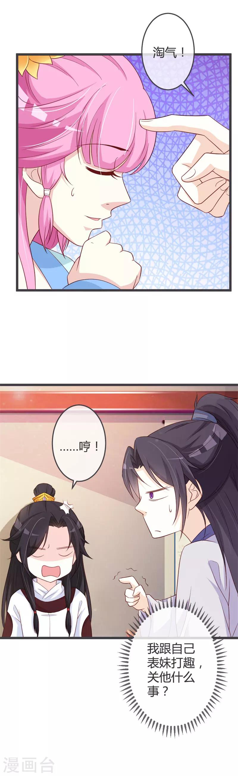 第57话9