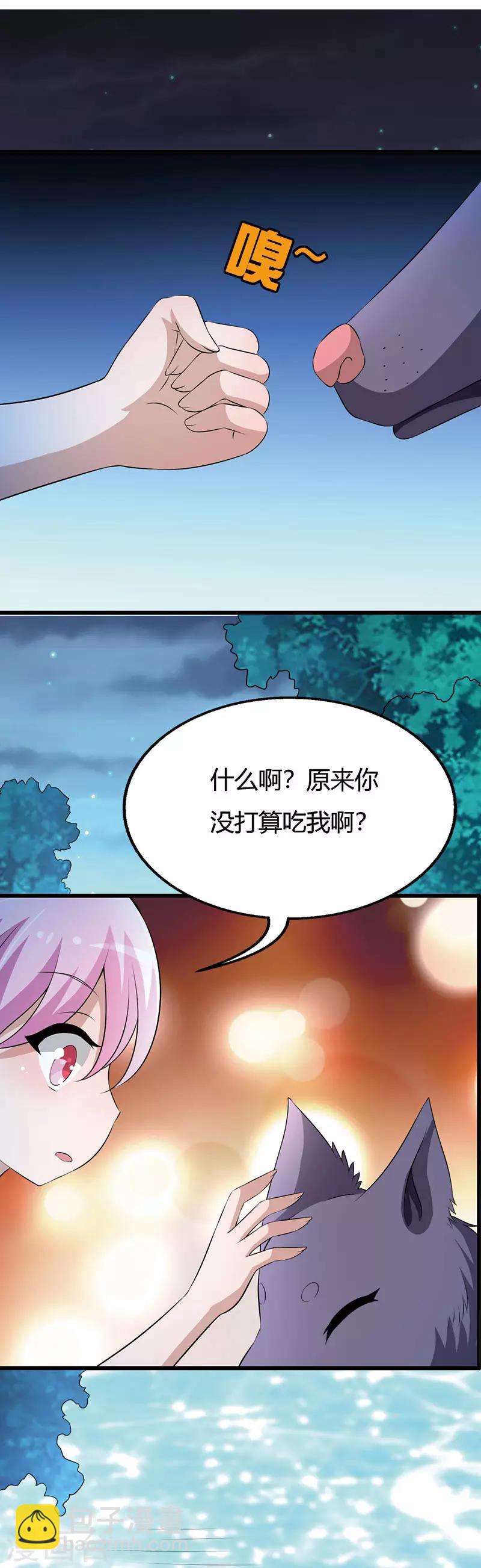 番外2 这一切难道是梦境13