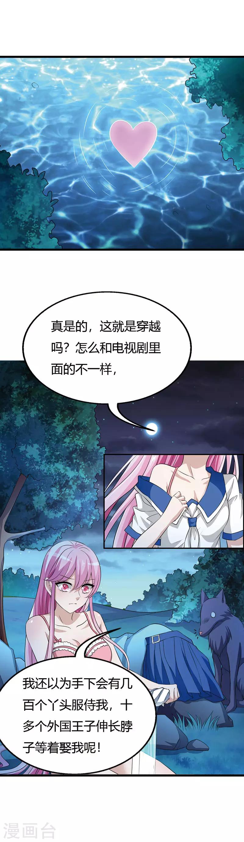 番外2 这一切难道是梦境15