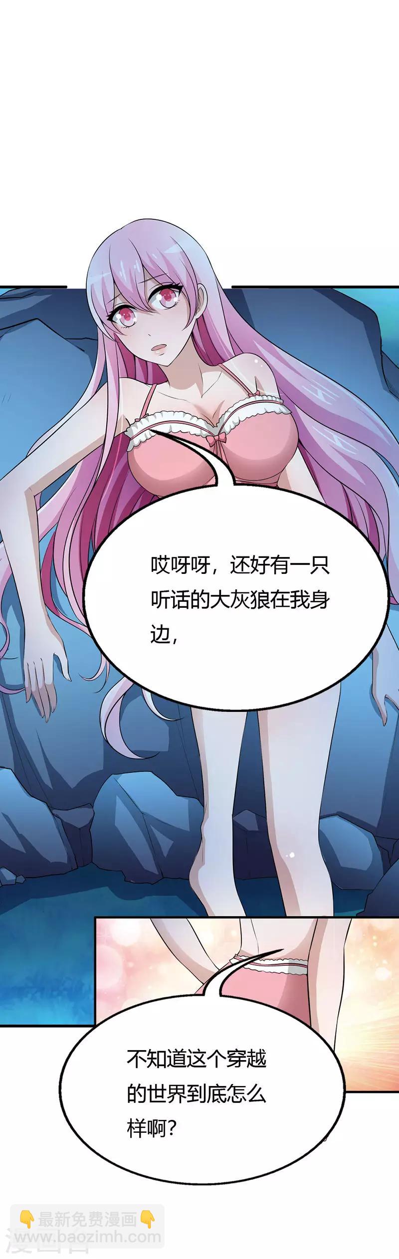 番外2 这一切难道是梦境16