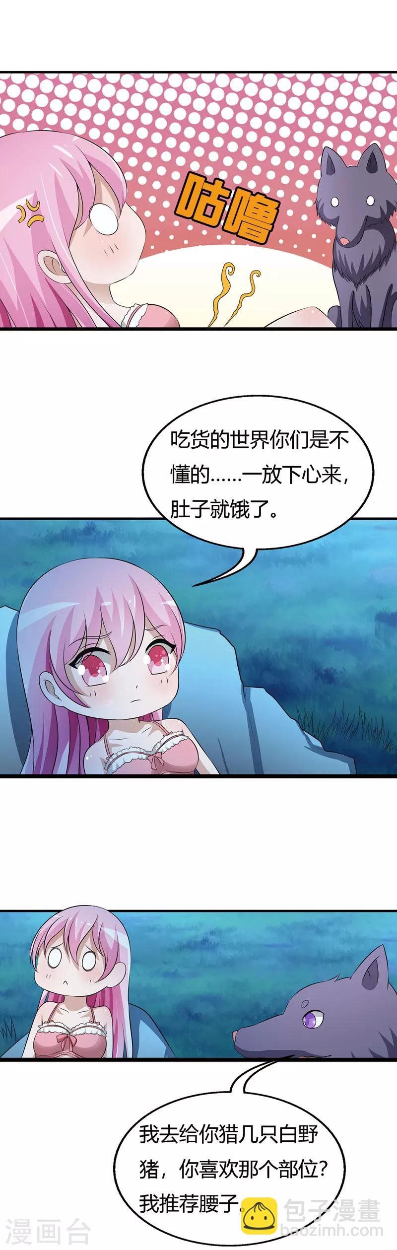 番外2 这一切难道是梦境17