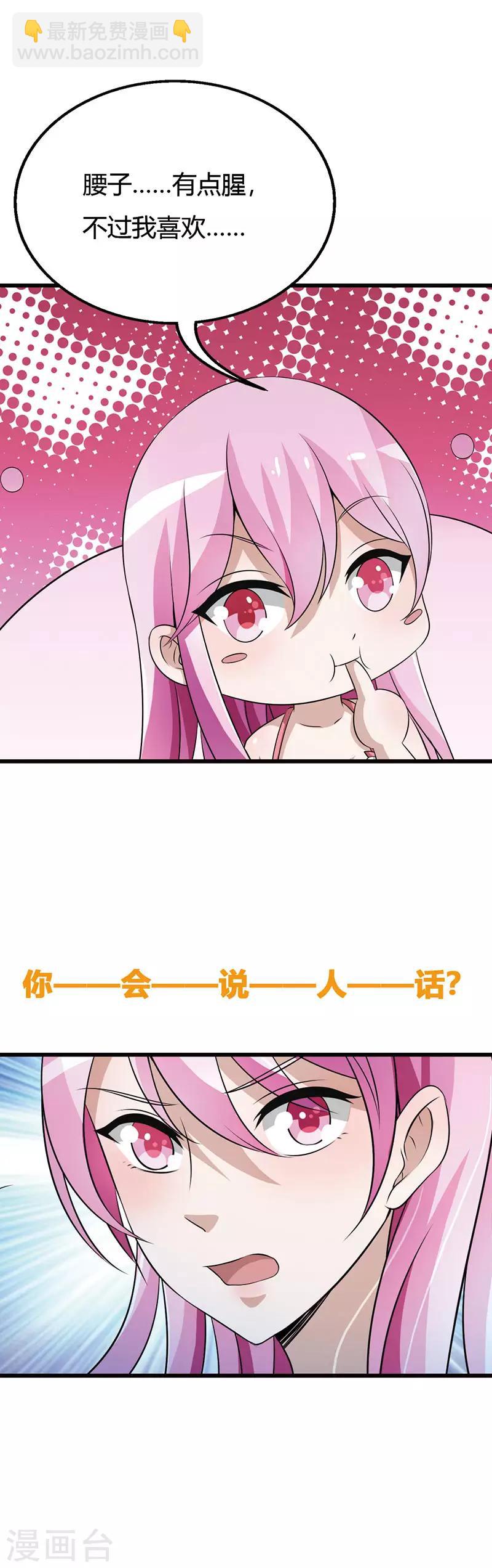 番外2 这一切难道是梦境18