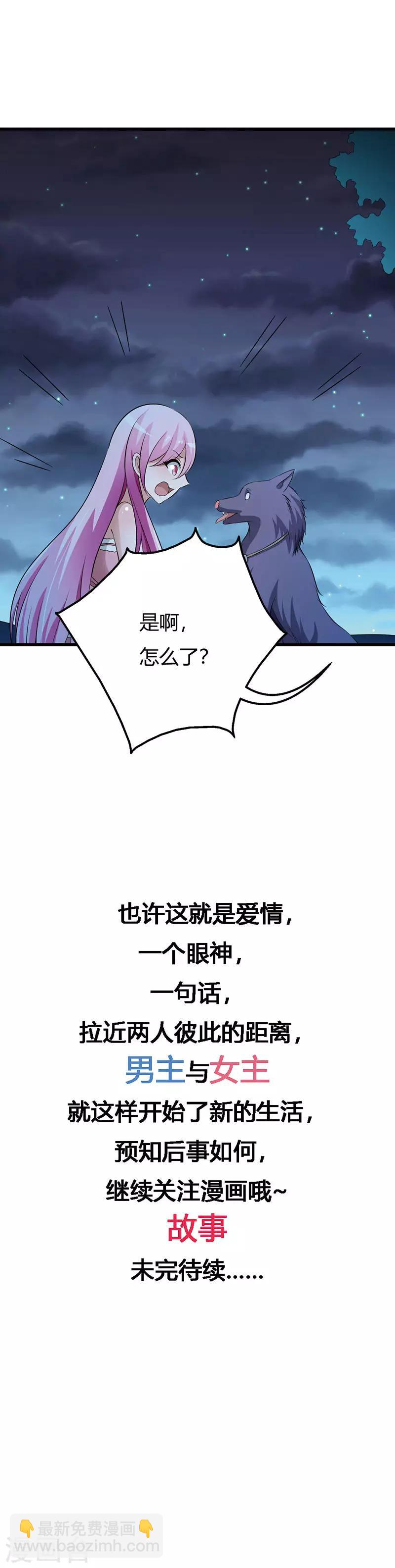 番外2 这一切难道是梦境19