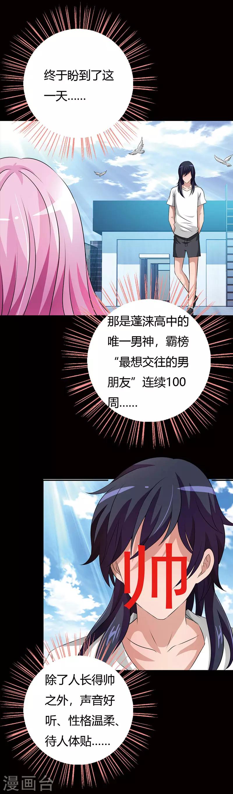 番外2 这一切难道是梦境2