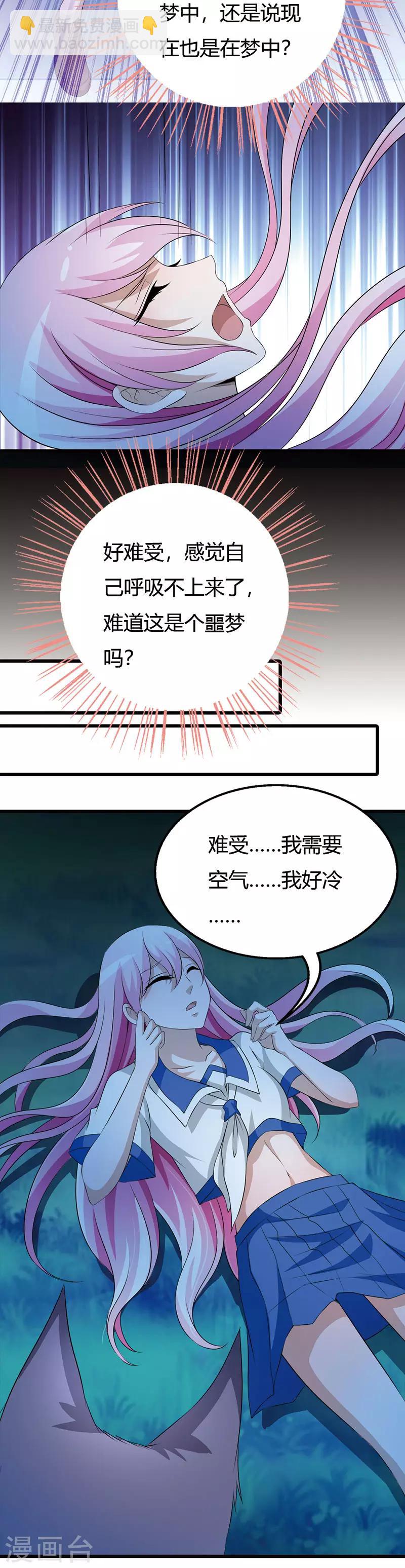 番外2 这一切难道是梦境8