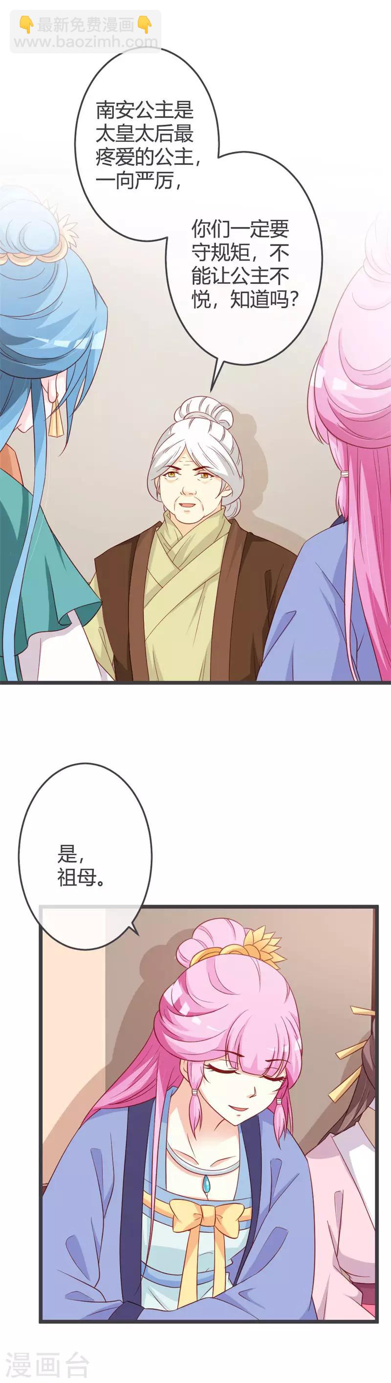 第64话 有刺客！1