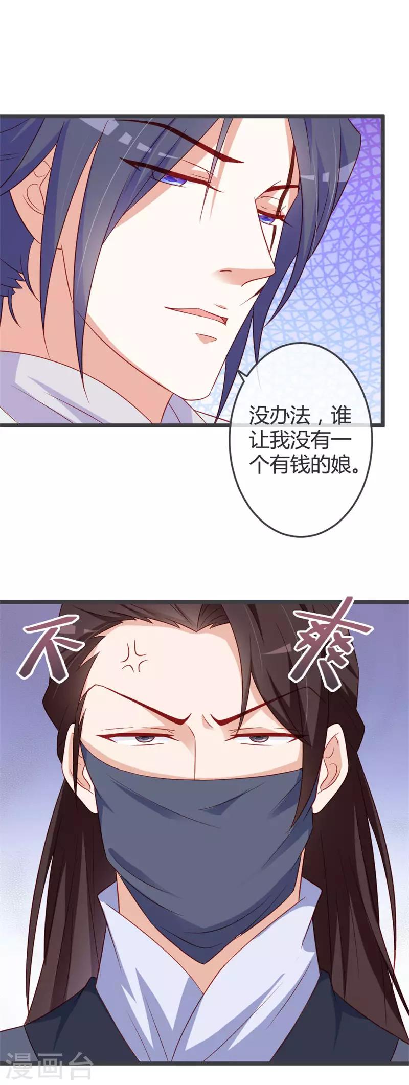 第64话 有刺客！13