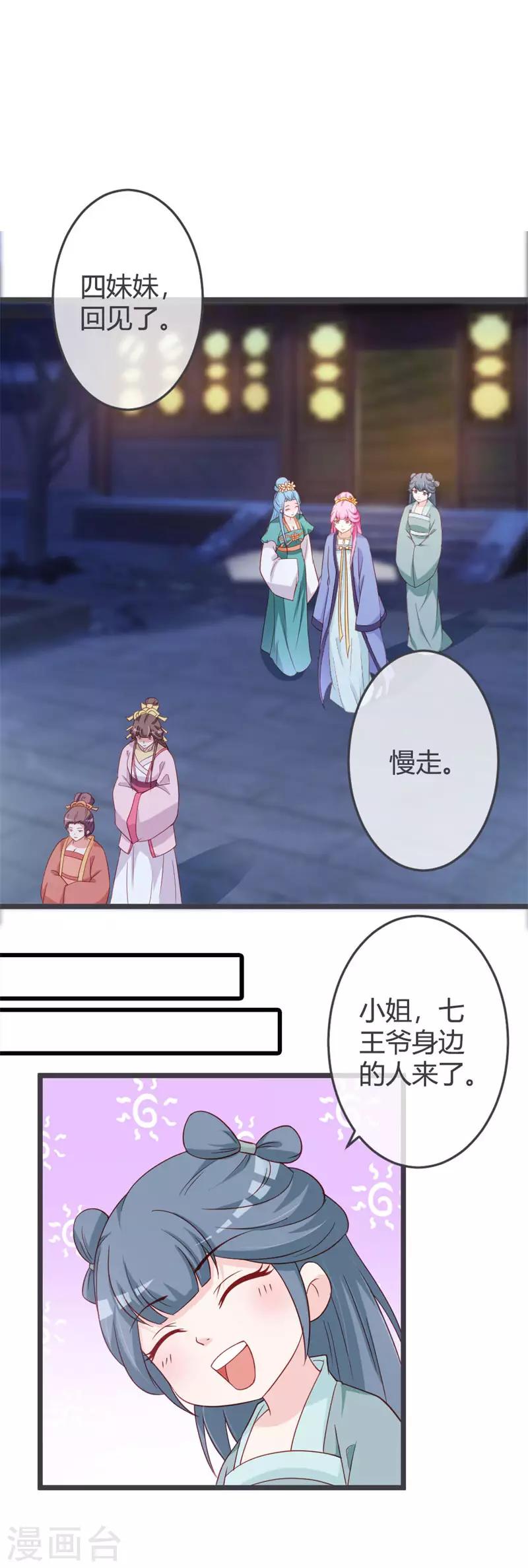 第64话 有刺客！2