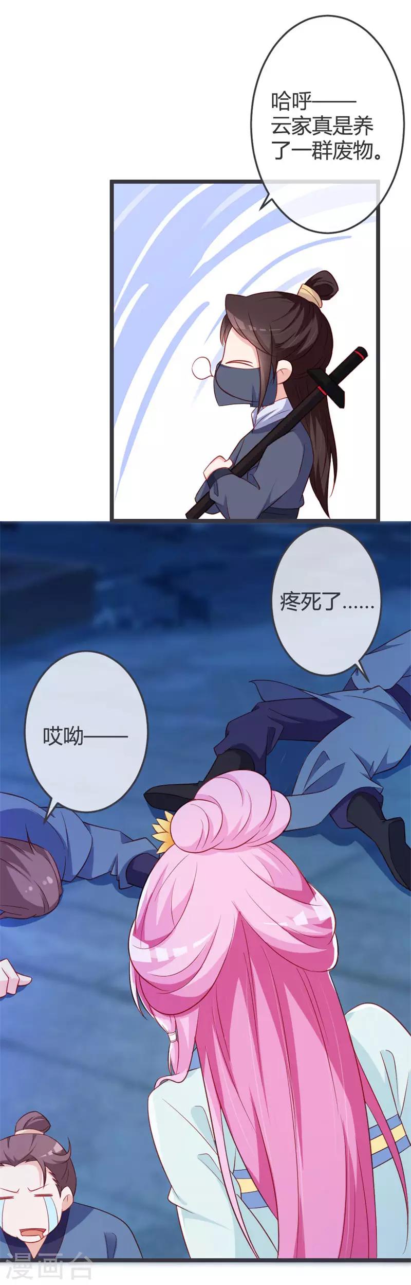 第65话 任性的杀手2