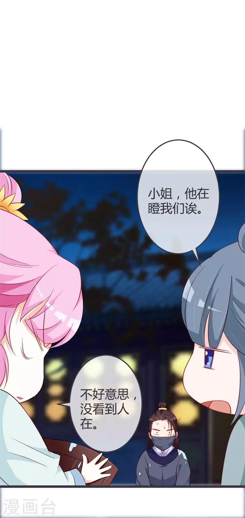 第65话 任性的杀手4