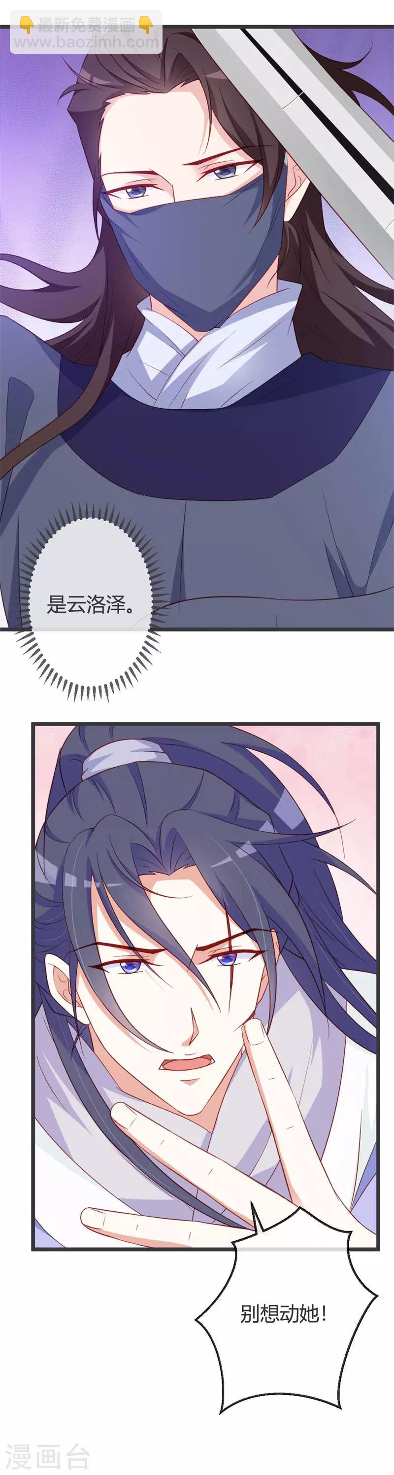 第65话 任性的杀手6