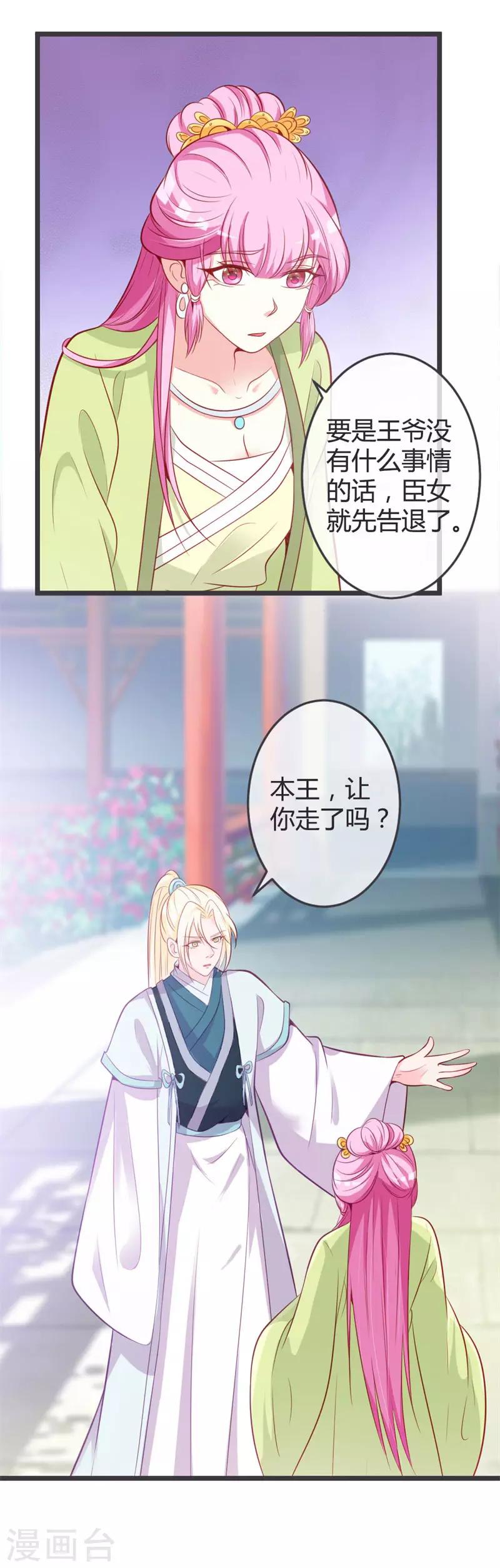 第70话 误扰青麟王10