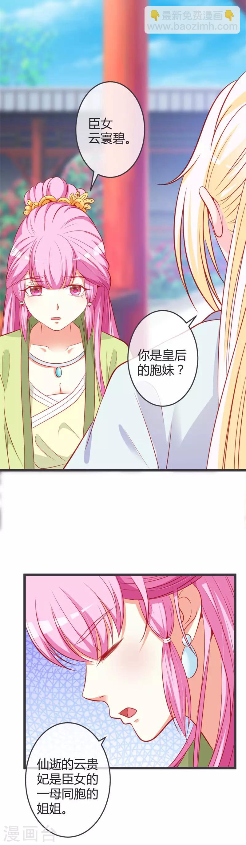 第70话 误扰青麟王12