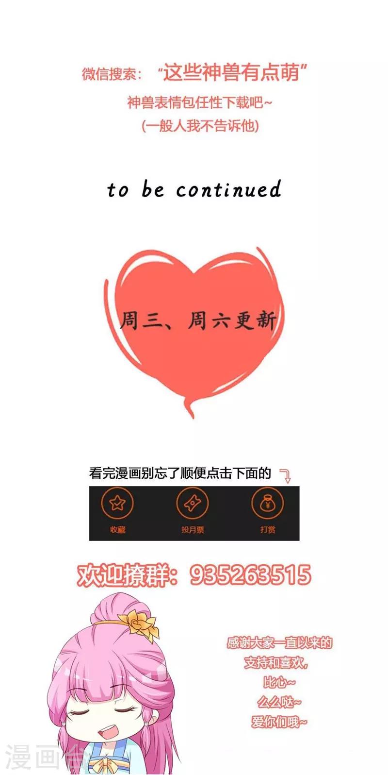 第70话 误扰青麟王16