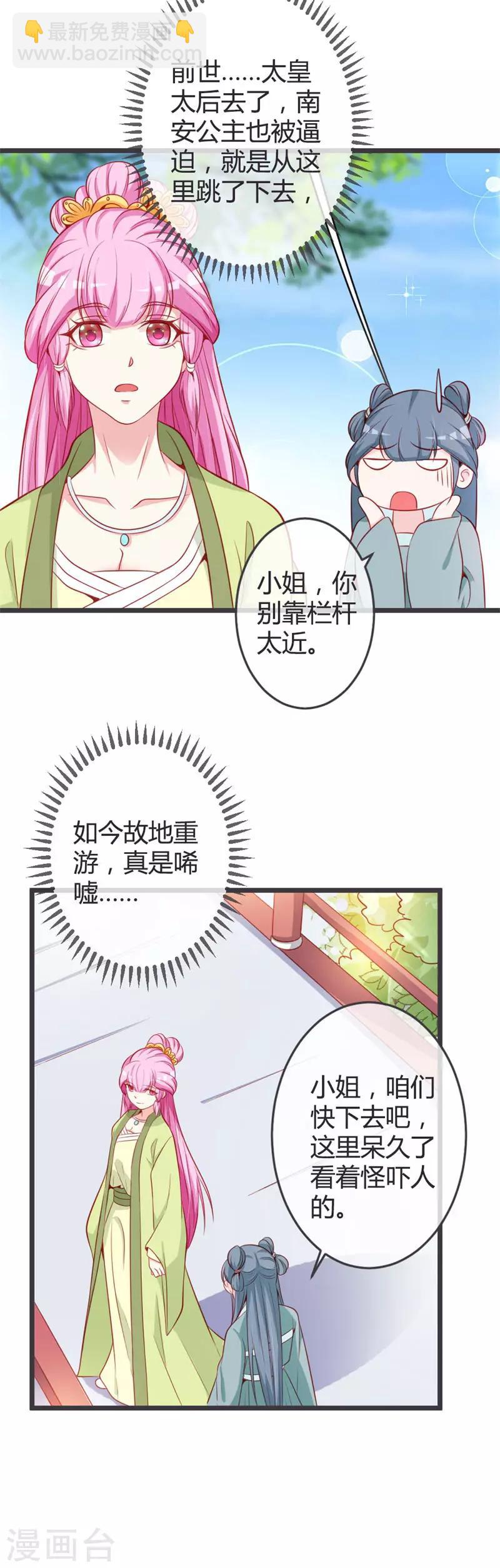 第70话 误扰青麟王2