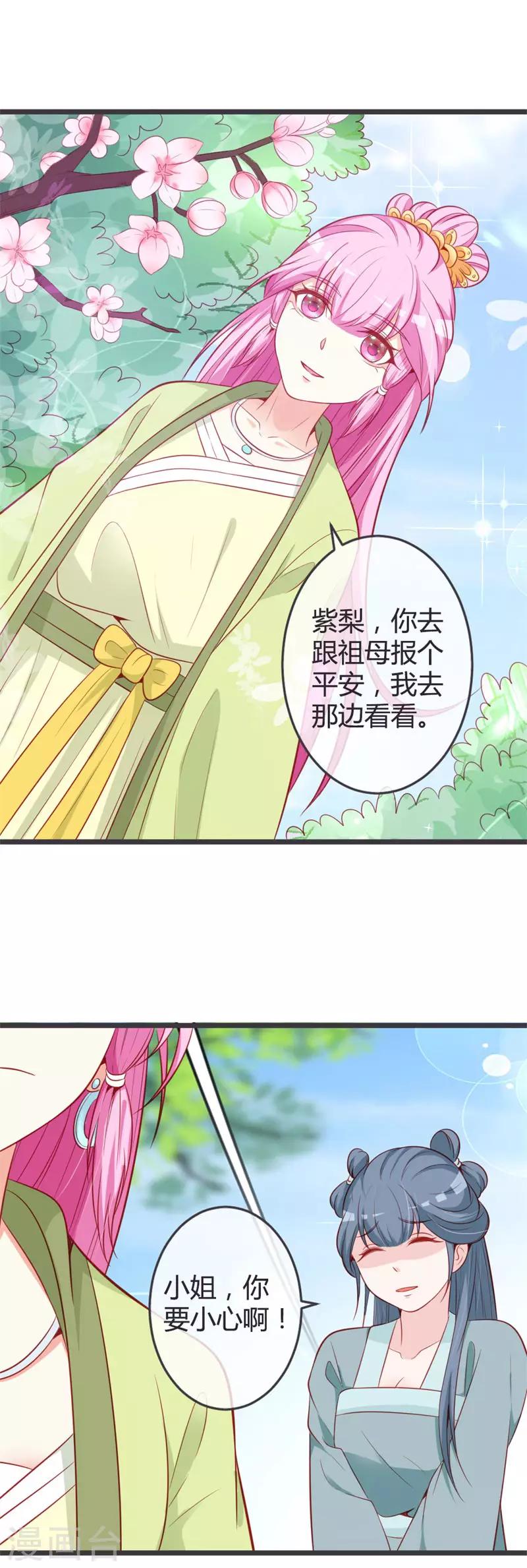 第70话 误扰青麟王3