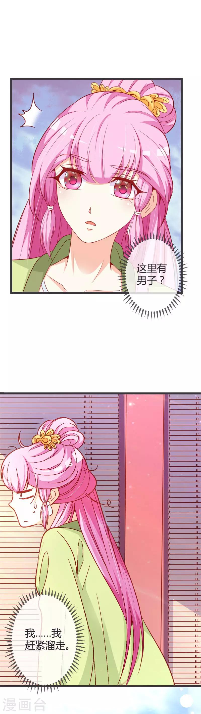 第70话 误扰青麟王5