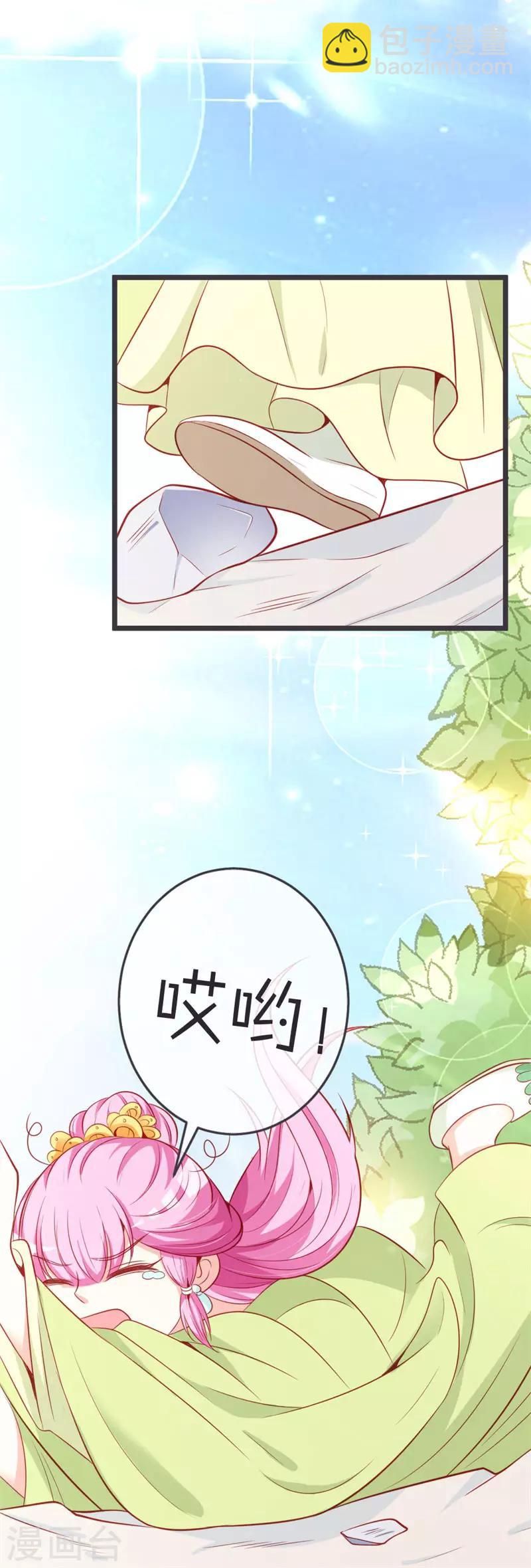第70话 误扰青麟王6