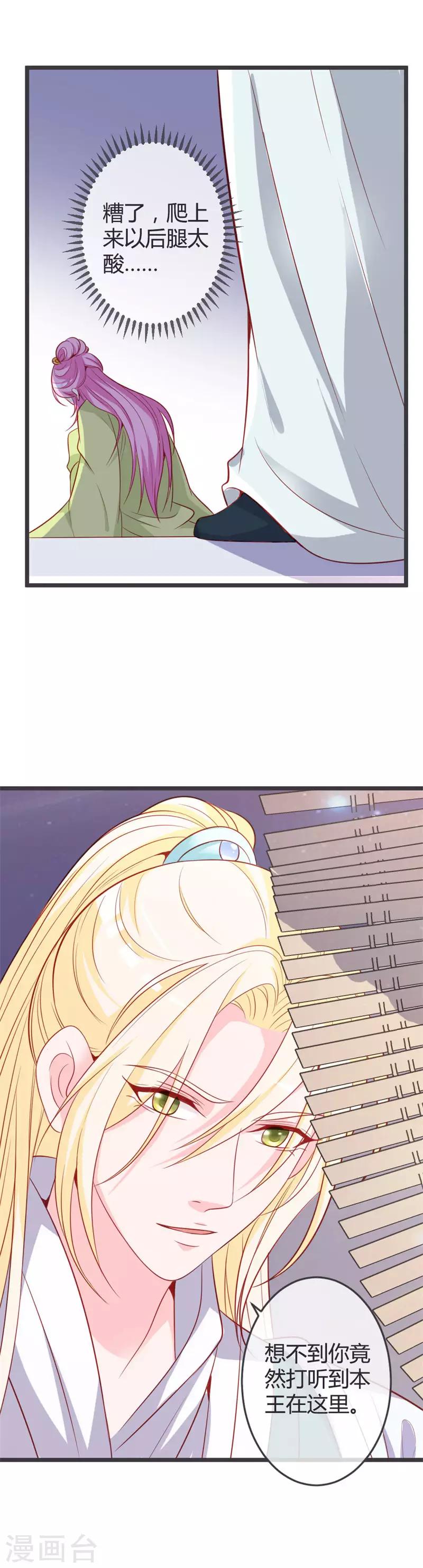 第70话 误扰青麟王7