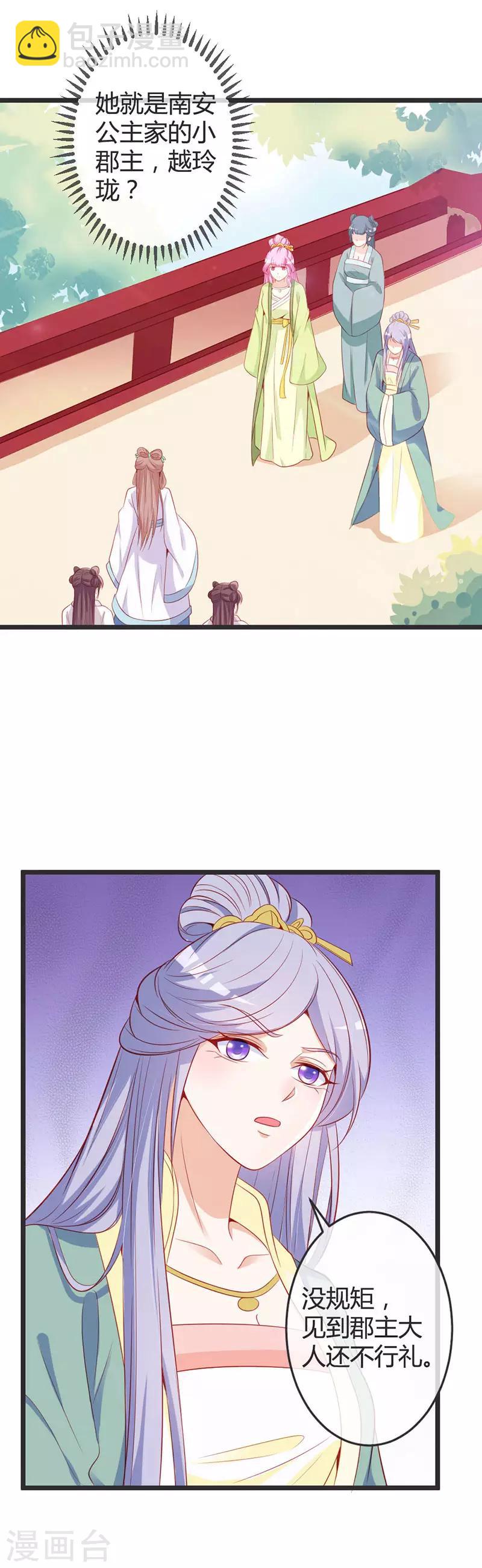 第73话 画像风波1