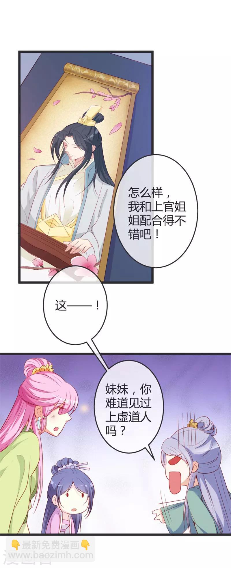 第73话 画像风波10