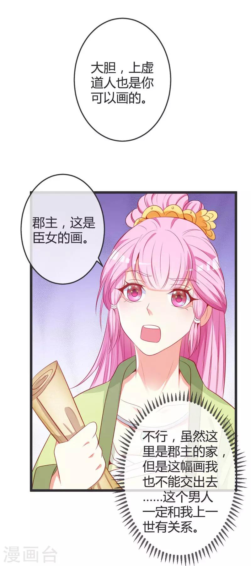 第73话 画像风波12
