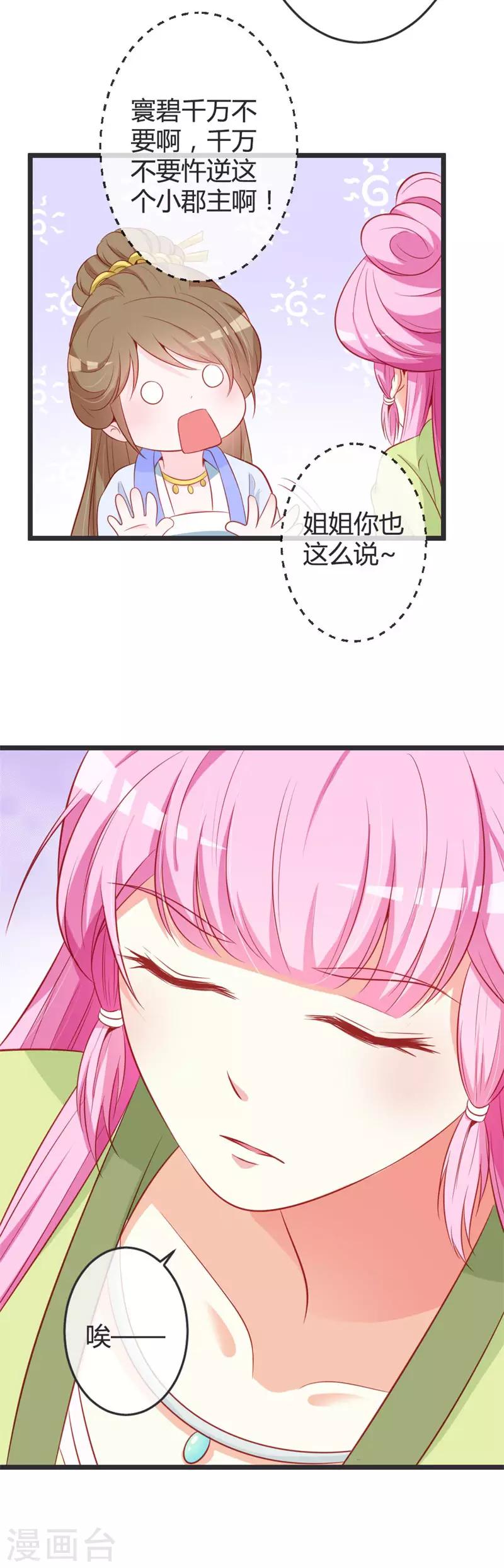 第73话 画像风波14
