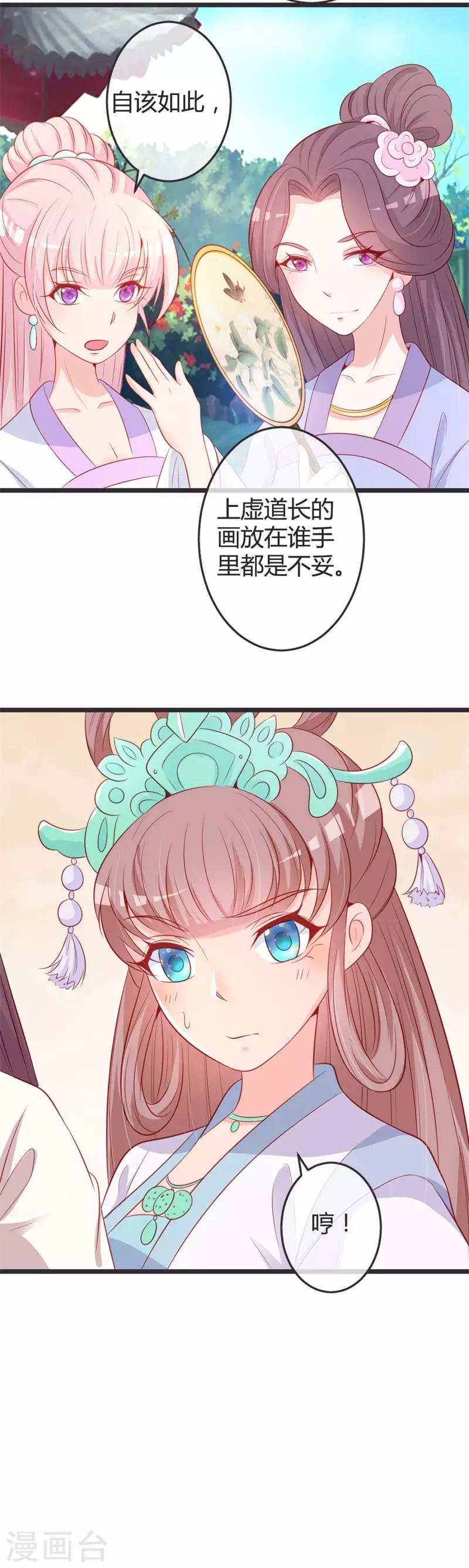 第73话 画像风波16