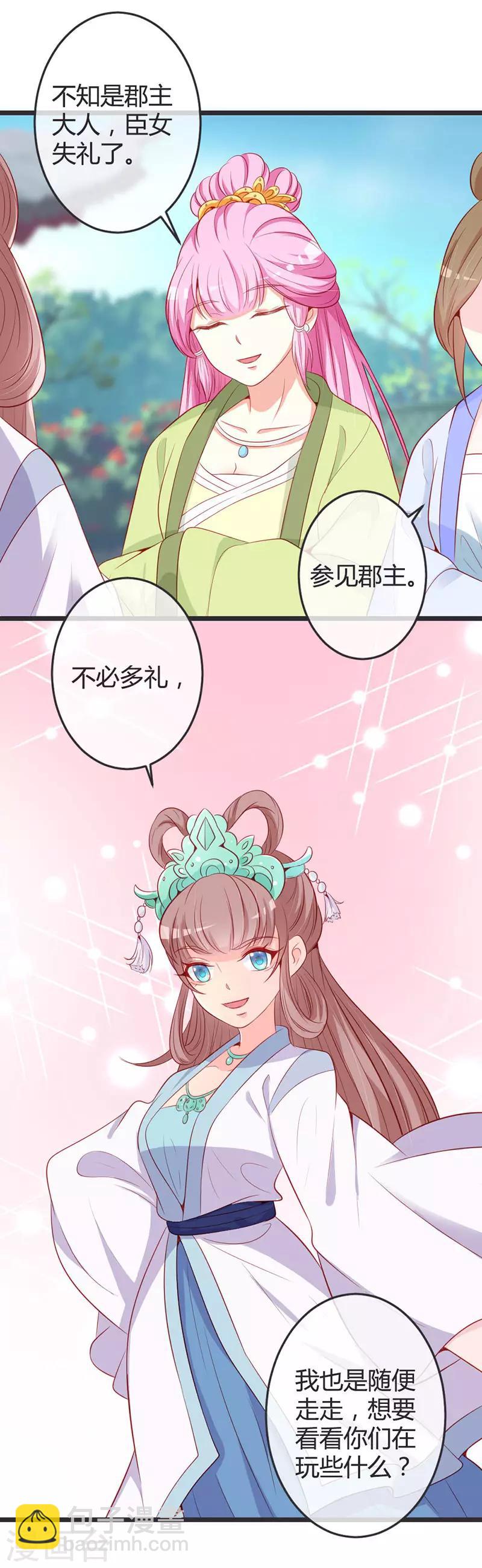 第73话 画像风波2