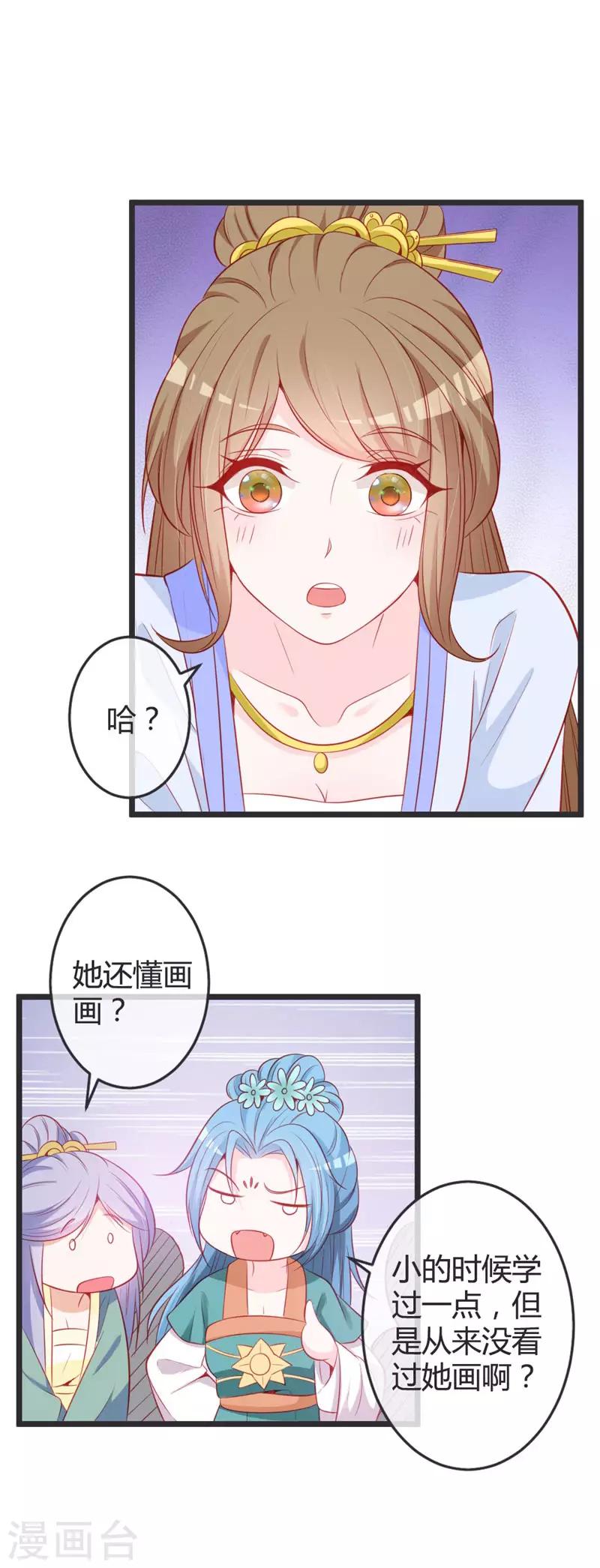 第73话 画像风波4