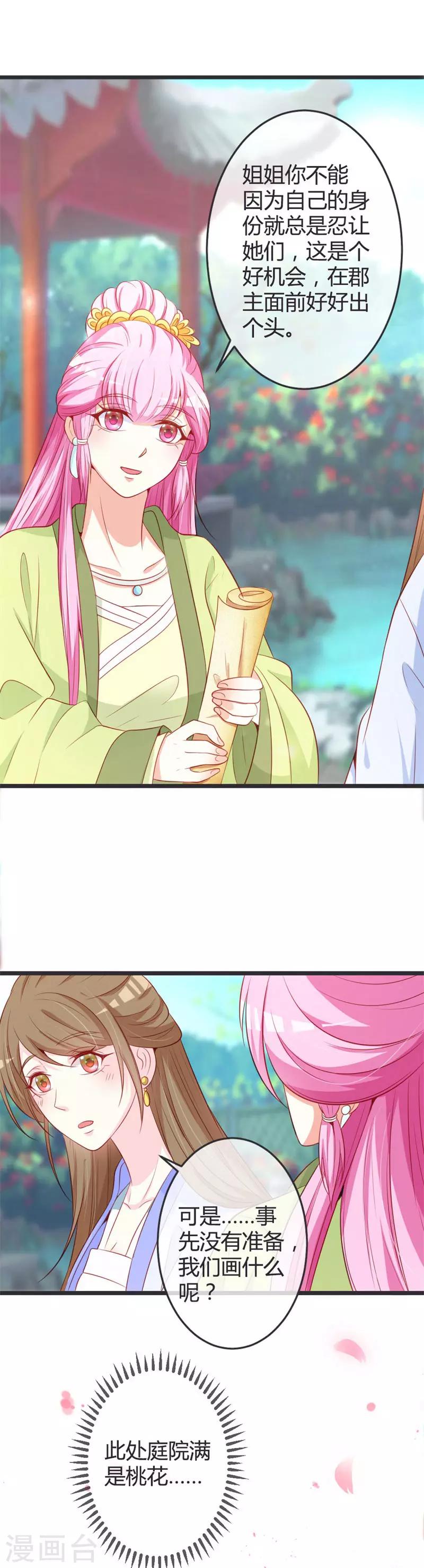 第73话 画像风波5