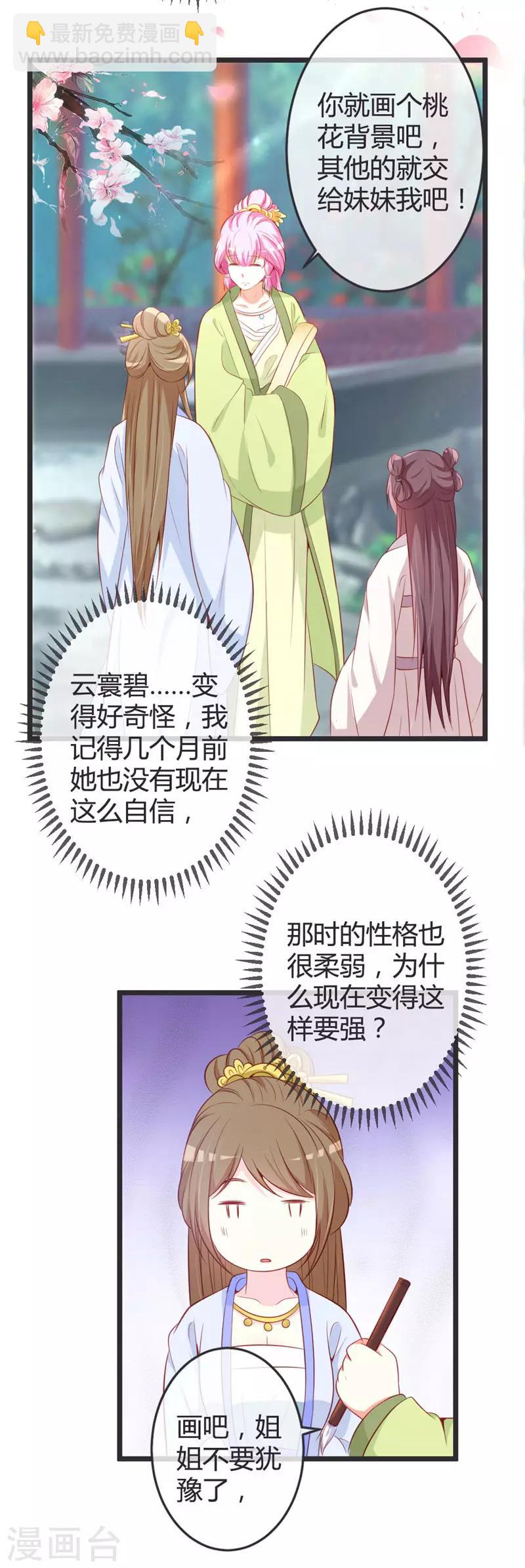 第73话 画像风波6