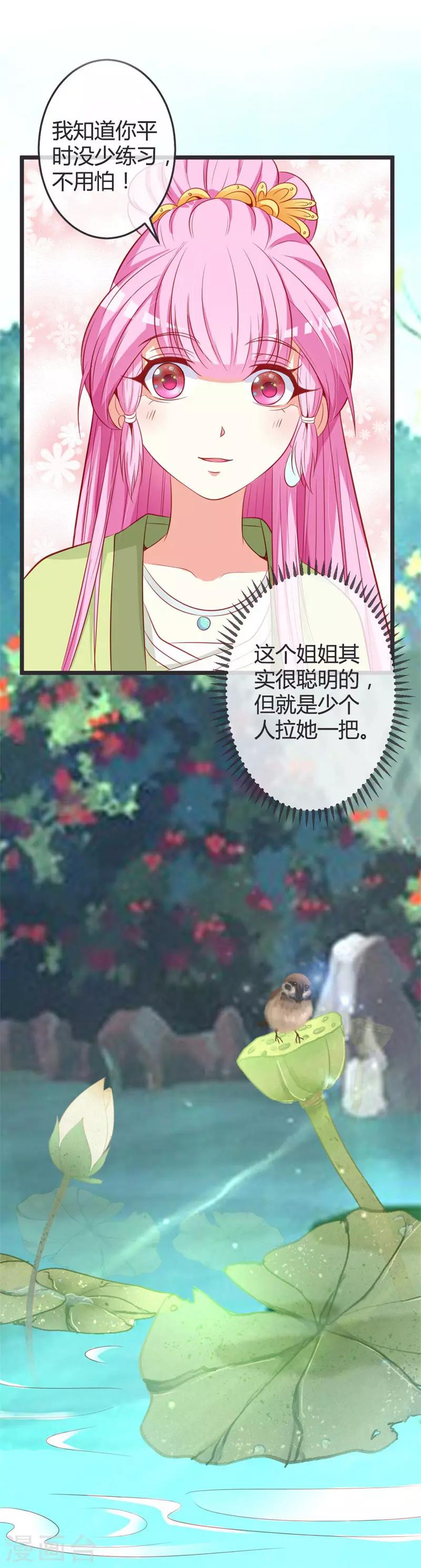 第73话 画像风波7