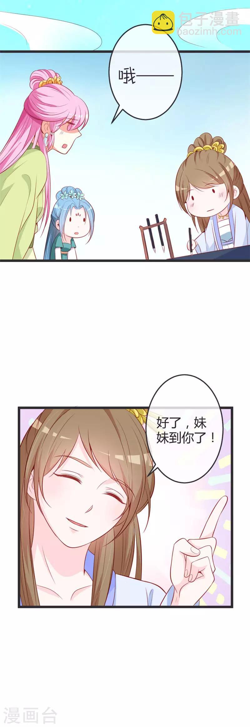 第73话 画像风波8